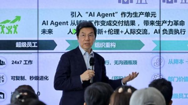 配资之家网首页 李开复：智能体的商业价值最大化会在企业端